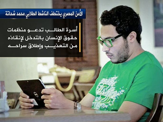 الأمن المصري يعتقل الناشط محمد شحاتة