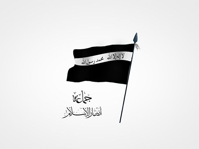 أنصار الإسلام / (الحدود العراقية الإيرانية) - الموسوعة