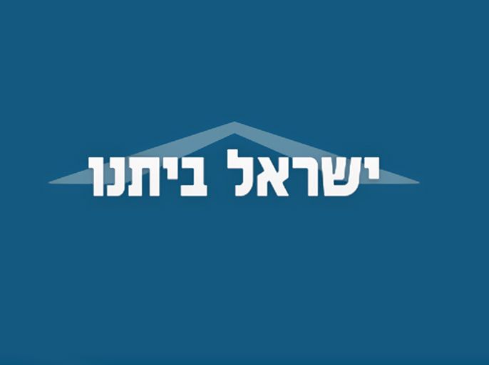 شعار إسرائيل بيتنا - الموسوعة
