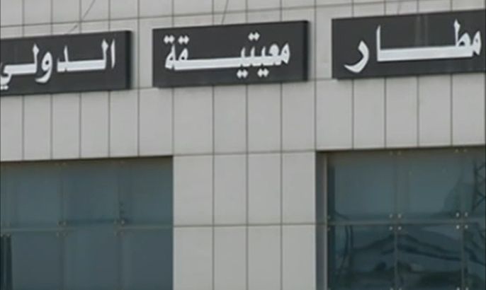 قصف مطار معيتيقة الدولي شرق العاصمة الليبية