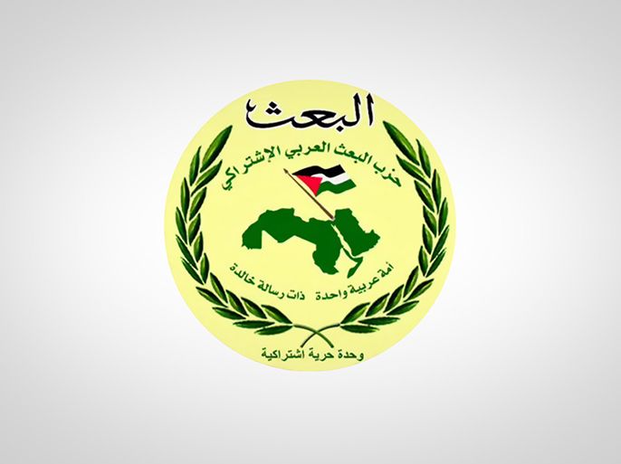 حزب البعث العربي الاشتراكي / سوريا - الموسوعة