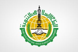 شعار البنك الإسلامي للتنمية ISDB - الموسوعة