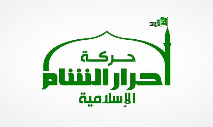 شعار حركة احرار الشام الإسلامية - الموسوعة