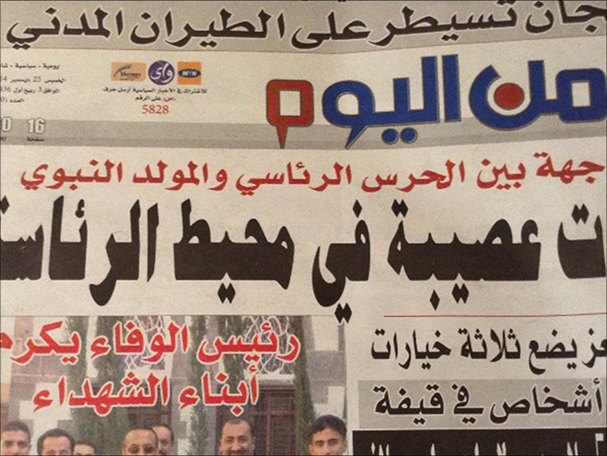 ‪كاتب بصحيفة اليمن اليوم شجع الحوثيين على استكمال انقلابهم بالإطاحة بالرئيس هادي‬ (الجزيرة)