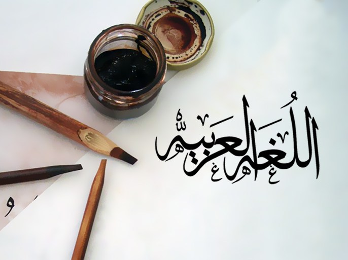 سلسلة اللغة العربية - مقطع 1 - تعليم العربية