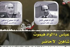 تسريب يورط مسؤولين مصريين بقضية ترحيلات أبو زعبل