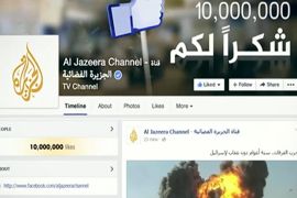 صفحة الجزيرة تتجاوز 10 ملايين معجب على فيسبوك