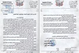 وثائق مكتب محافظ الحدية باليمن