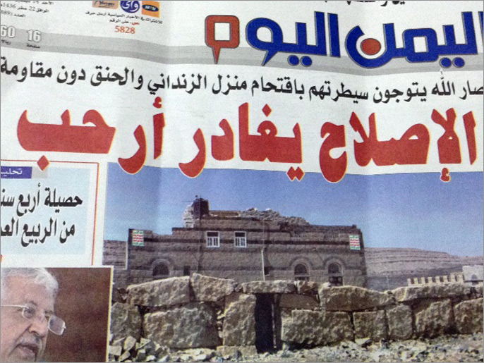 اليمن اليوم: الإصلاح غادر مديرية أرحب معقل أبرز قياداته القبليين (الجزيرة نت)