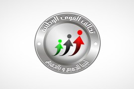 شعار تحالف القوى الوطنية/ ليبيا - / الموسوعة