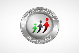 شعار تحالف القوى الوطنية/ ليبيا - / الموسوعة