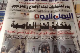 صحيفة اليمن اليوم تحدثت عن استنفار امني لمواجهة مخطط ارهابي لنهب المصارف وسيارات الرواتب ومهاجمة نقاط أمنية