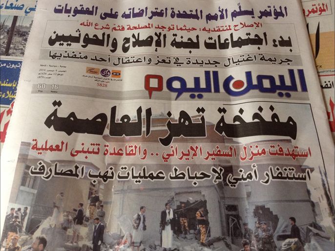صحيفة اليمن اليوم تحدثت عن استنفار امني لمواجهة مخطط ارهابي لنهب المصارف وسيارات الرواتب ومهاجمة نقاط أمنية