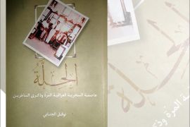 كتاب الحلة عاصمة السخرية العراقية