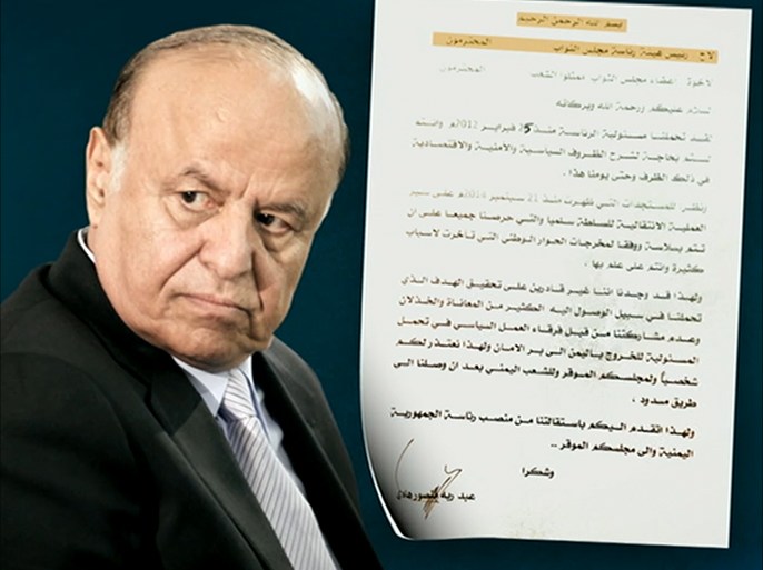 نص استقالة الرئيس اليمني عبد ربه منصور هادي