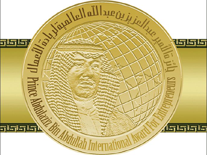 تمديد باب الترشح والتسجيل في جائزة الأمير عبدالعزيز بن عبدالله العالمية لريادة الأعمال