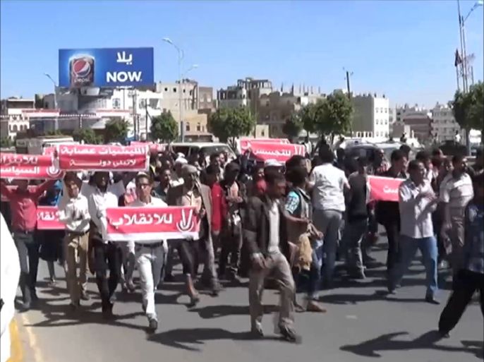 متظاهرون فـي العاصمـة صنعاء ينددون بسيطرة الحوثييـن علـى مؤسسات فـي الدولـة