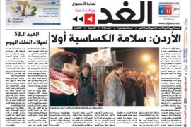 صحف الأردن تتناول موضوع الطيار معاذ الكساسبة الأسير لدى تنظيم الدولة الإسلامية