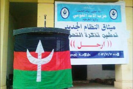 حزب الأمة السوداني
