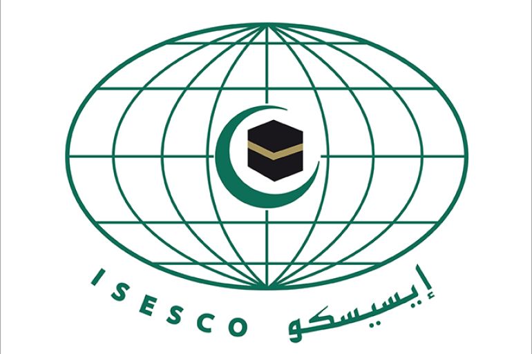 المنظمة الإسلامية للتربية والعلوم والثقافة "إيسيسكو"