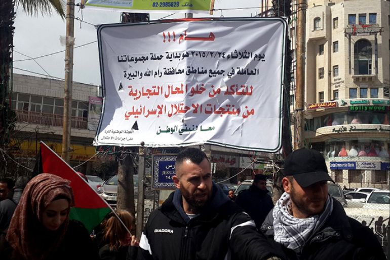 فلسطينيون يشاركون في فعالية لمنع توريد بضائع اسرائيلية ردا على احتجاز اموال الضرائب