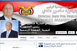 الصفحة الرسمية للرئيس اليمني عبد ربه منصور هادي