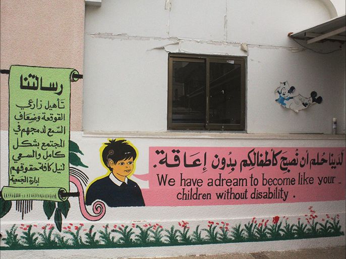 رسالة أطفال جمعية الأمل لزارعي القوقعة على جدران الجمعية