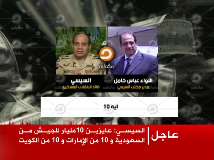 تساؤلات حول التسريبات الأخيرة لقيادات الجيش المصري
