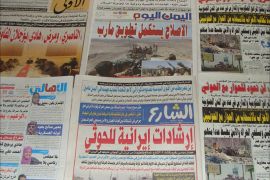 عدد من الصحف اليمنية الصادرة اليوم الثلاثاء 3 فبراير 2015