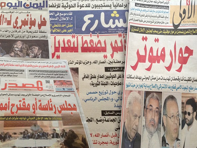الصحافة اليمنية 10/2/2015