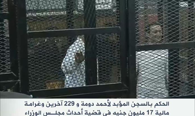 الحكم بالسجن المؤبد لأحمد دومة و230 آخرين