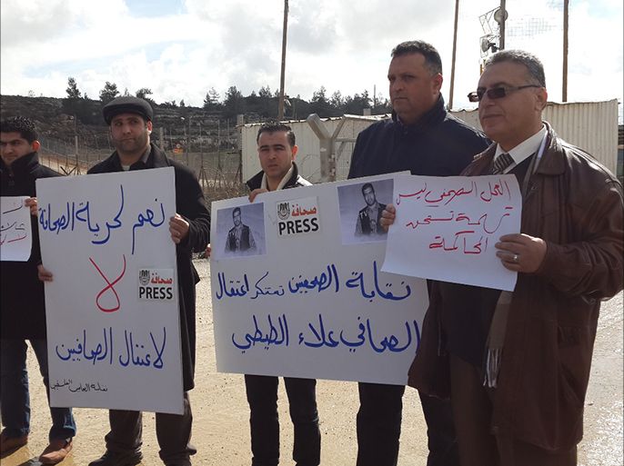 صحفيون فلسطينيون يعتصمون أمام سجن عوفر ضد محاكمة مراسل الأقصى