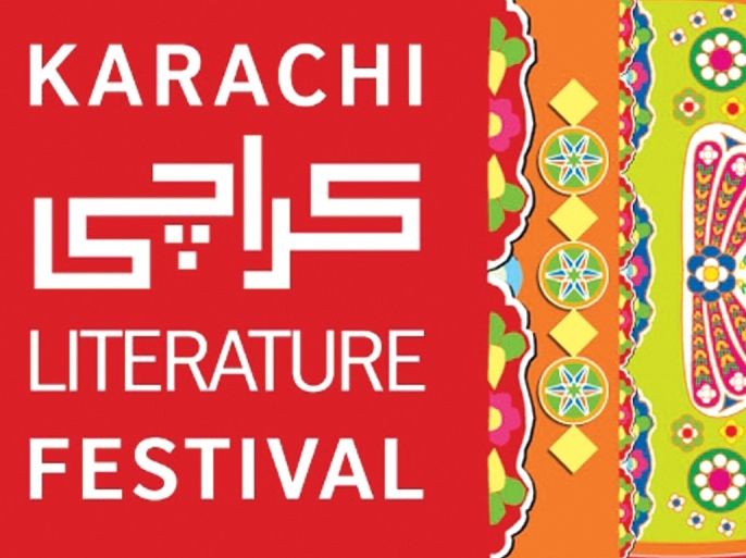مهرجان كراتشي للأدب والإبداع