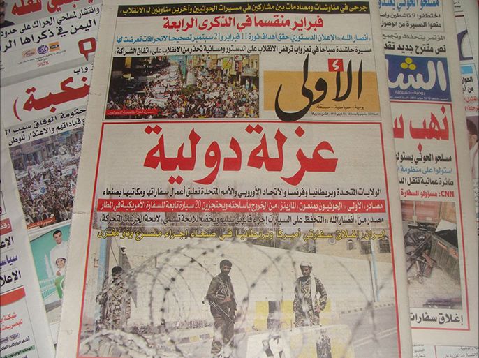 صحيفة الأولى والحديث عن عزلة دولية للحوثيين بعد اغلاق السفارات الغربية بصنعاء