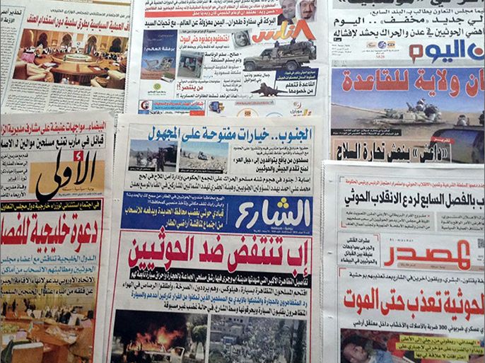 صحف اليمن الصادرة الاحد 15 فبراير ركزت على دعوة دول الخليج لقرار دولي تحت الفصل السابع.jpg