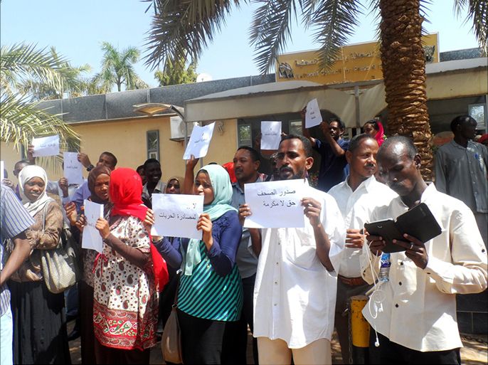 احتجاجات الصحفيين السودانيين