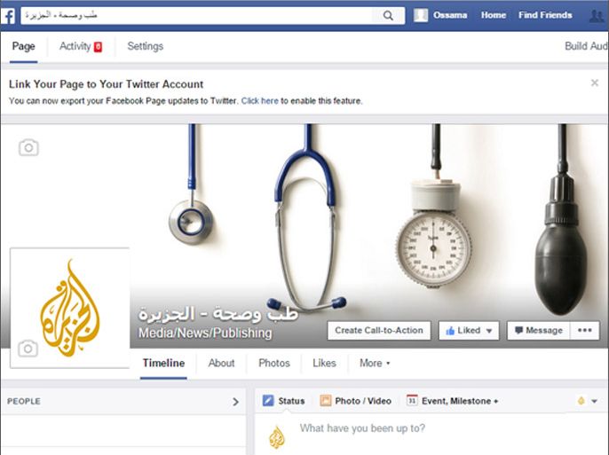 صفحة طب وصحة للجزيرة نت فعلى الفيسبوك