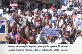 مظاهرات بعدة مدن يمنية لتأييد شرعية الرئيس هادي