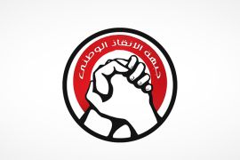 جبهة الإنقاذ المصرية/ Egyptian National Salvation Front - الموسوعة