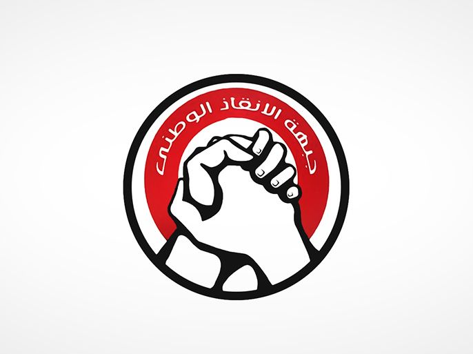 جبهة الإنقاذ المصرية/ Egyptian National Salvation Front - الموسوعة