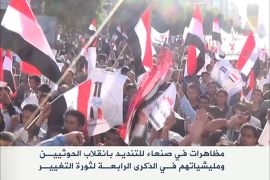 مظاهرات بصنعاء للتنديد بانقلاب الحوثيين