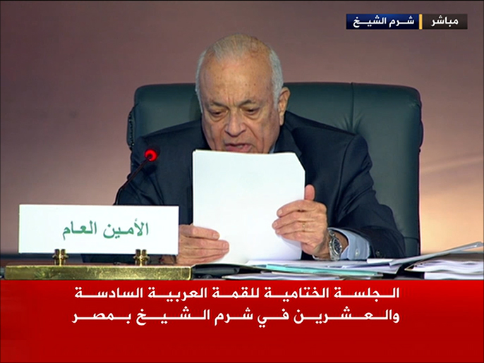 نبيل العربي يتلو البيان الختامي للقمة العربية التي انعقدت بشرم الشيخ (الجزيرة)