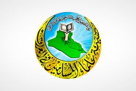 شعار هيئة علماء مسلمي العراق - الموسوعة