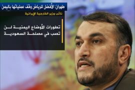 نائب وزير الخارجية الايرانية للشؤون العربية أمير عبد اللهيان