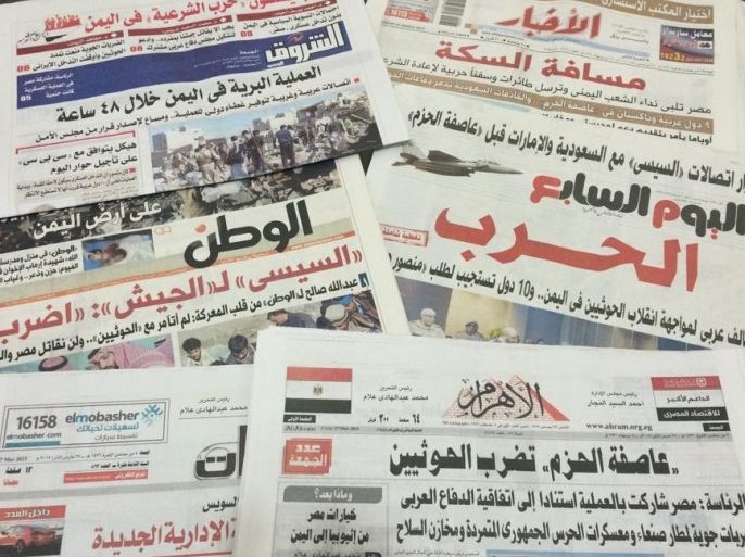 الصحف المصرية تحشد الرأي العام لدعم موقف نظام السيسي من عاصفة الحزم