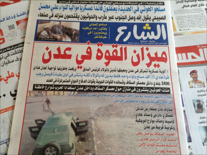 ‪صحيفة الشارع اهتمت بالحديث عن ميزان القوة في عدن احتمال نشوب حرب‬  (الجزيرة)