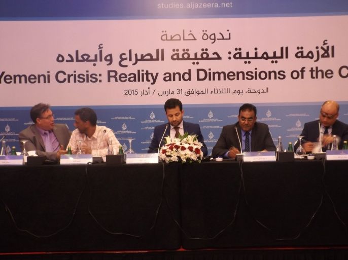 الأزمة اليمنية تناقش في ندوة لمركز الجزيرة للدراسات