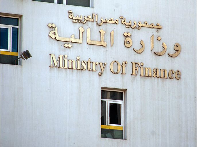 لافتة خارجية لمبنى وزارة المالية بمصر