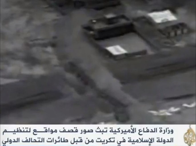 وزارة الدفاع الأميركية تبث صور قصف مواقـع لتنظيـم الدولة الإسلامية في تكريت من قبل طائرات التحالف الدولي
