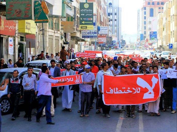 مظاهرة بصنعاء تنديدا باختطاف الناشطين والصحفيين من قبل الحوثيين
